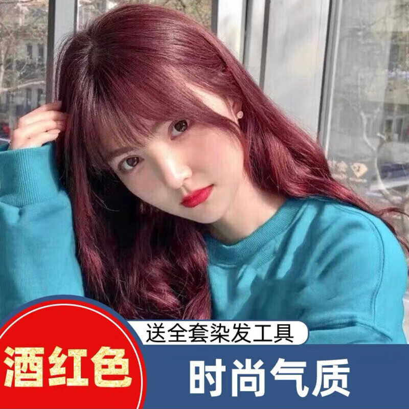 海维斯二代天然植物染发膏纯自然黑色彩色染发剂1000ml装 醉人酒红色