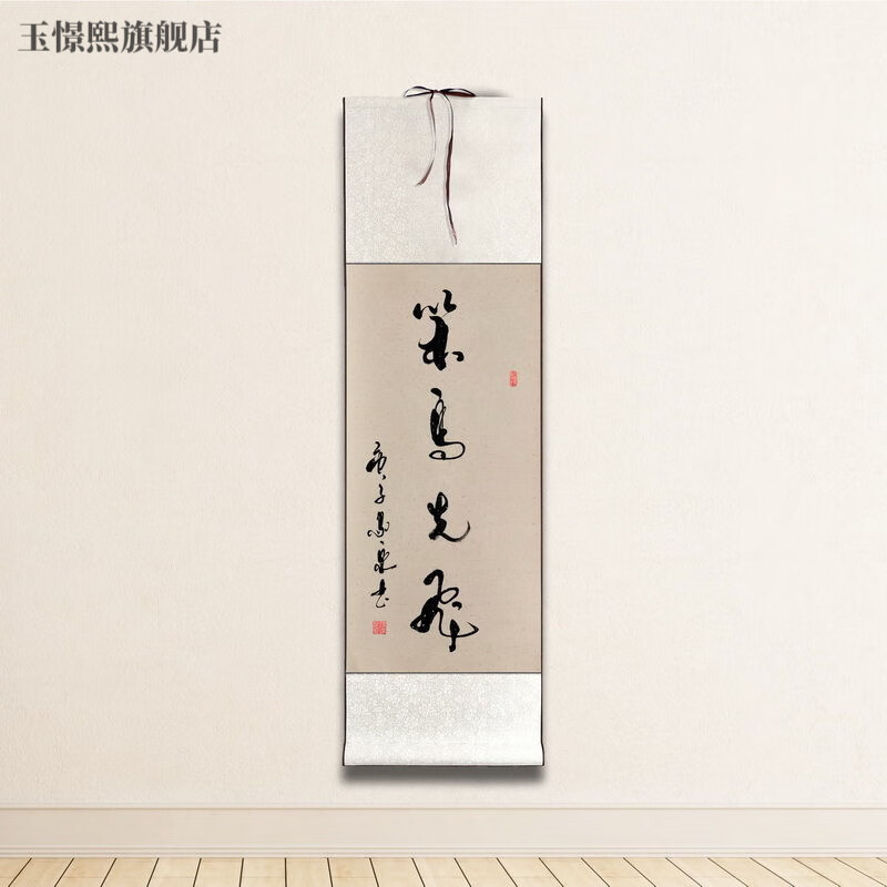 书法作品字画励志客厅房间公办室装饰挂画卷轴毛笔字定制 笨鸟先飞 32