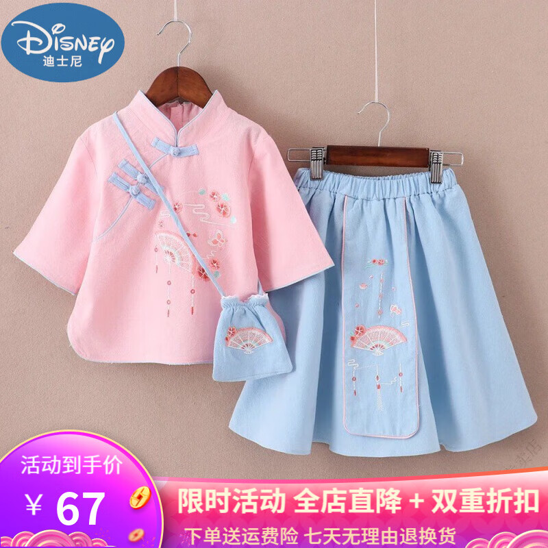迪士尼（Disney）兒童夏季古裝漢服中國風(fēng)超仙襦裙女童古風(fēng)連衣裙寶寶套裝飄逸春夏 花云扇粉色 130 (身高110-120cm)