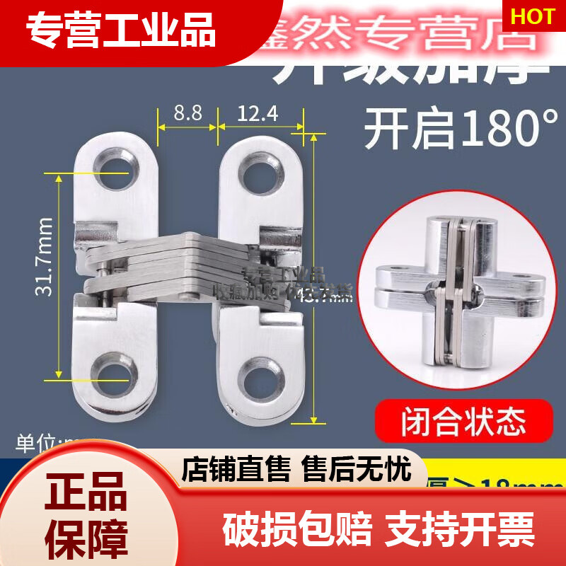 隱形門合頁暗合頁暗鉸鏈隱藏十字鉸鏈折疊門暗門木門合葉暗藏 3號暗藏十字鉸鏈1只價升級加厚