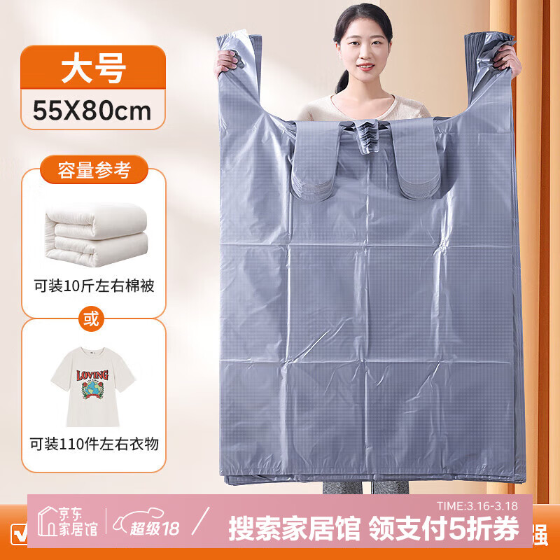 百易特收納袋搬家袋打包神器棉被衣服大容量手提塑料袋 【特厚款】大號55*80cm 10只裝