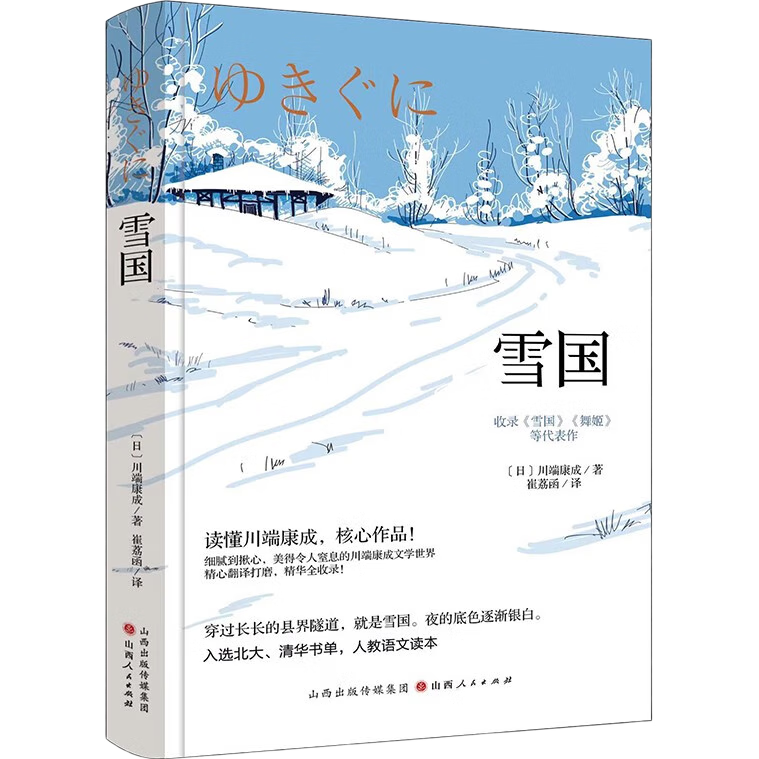 ѩ�� ŵ������ѧ������Ʒ ���������� ÿ���˵��������������һ��������ѩ�� С˵