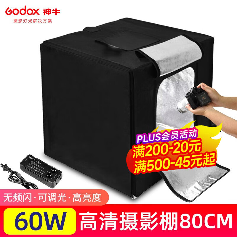神牛led拍照燈箱小型免組裝攝影棚40/60/80cm電商產(chǎn)品補光攝影柔光箱 80cm(三燈條)