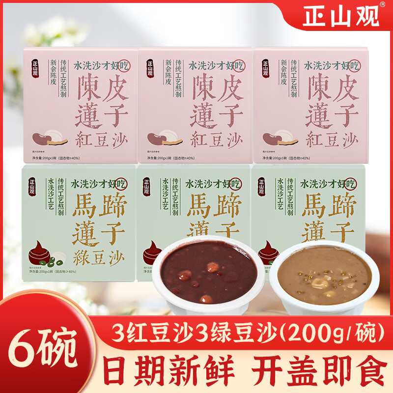 ��ɽ�۳�Ƥ���Ӻ춹ɳ�̶�ɳ��ͼ�ʳ������Ʒ 200g/�� ����ʳƷ��ʳ�� ������װ�����̶�ɳ200g*6�� 26.9Ԫ