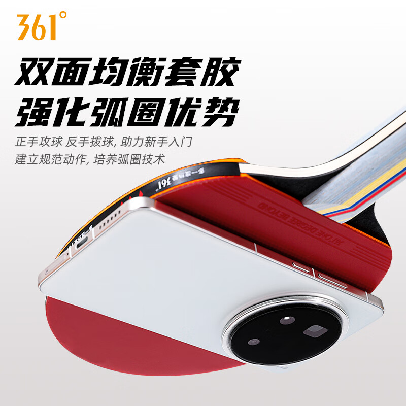 361°乒乓球拍新手入门级双拍学生成人比赛训练双面反胶横直拍套装 直拍2支 (3球+拍包)