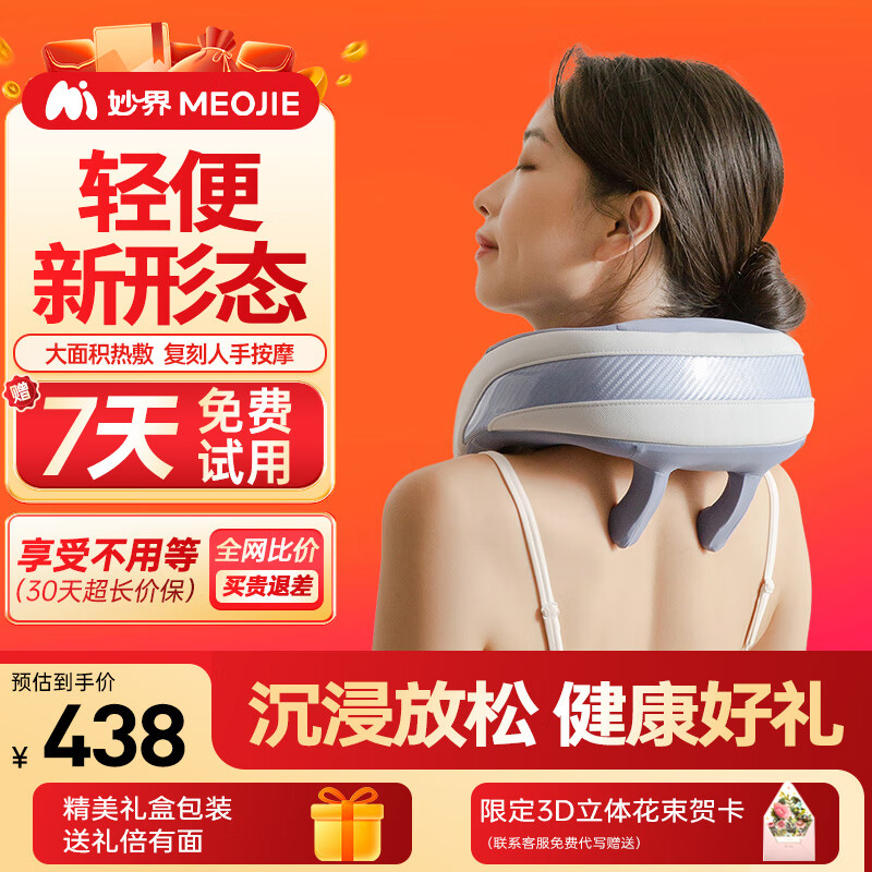 妙界U9颈椎按摩器肩颈部按摩仪U型按摩枕热敷轻巧便携穿戴送爸妈男女朋友生日礼物 【便携穿戴首选】强揉斜方肌-U9甘泉蓝