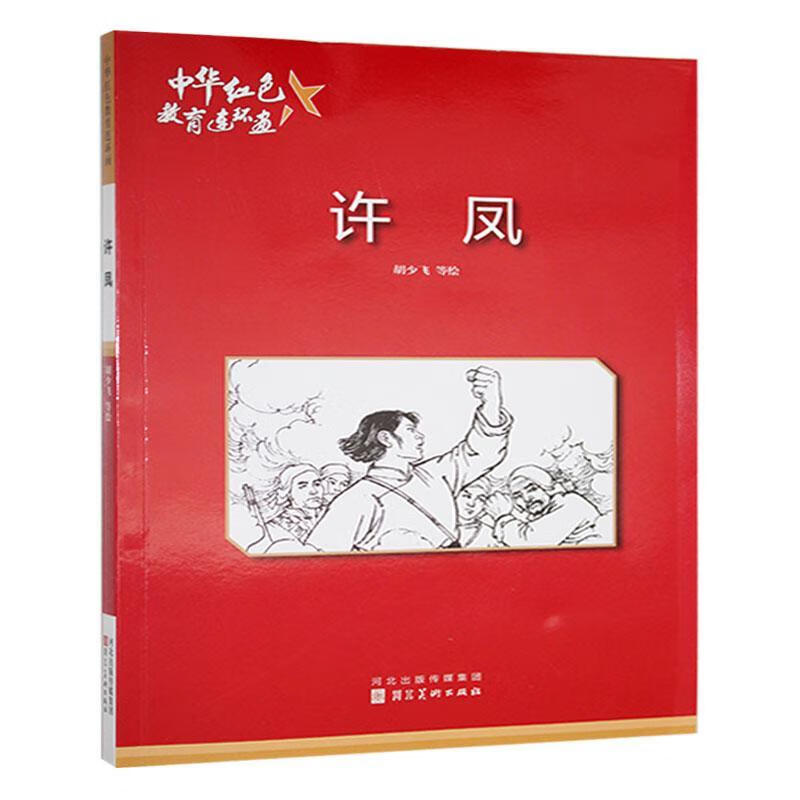 �л���ɫ���������������� �ӱ���9787531049166 ũҵ/��ҵ�鼮