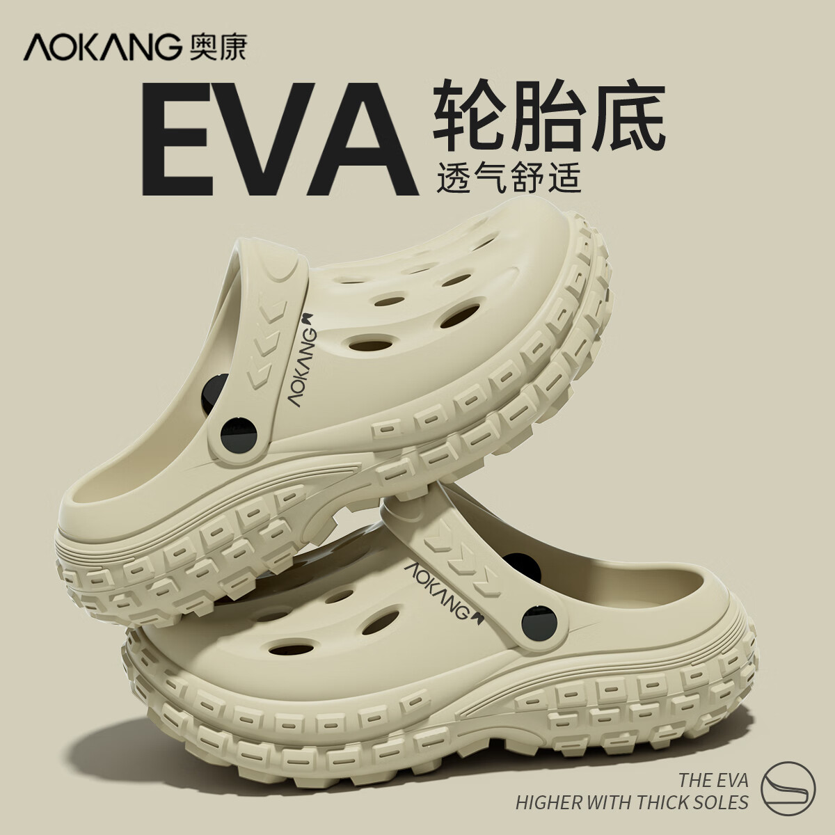 AOKANG洞洞鞋男士夏季户外海边沙滩防滑凉鞋eva防臭厚底包头外穿拖鞋男