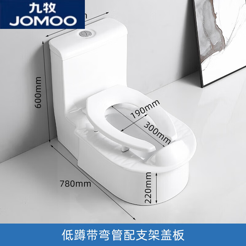 九牧蹲坐两用马桶一体可蹲可坐双用蹲便蹬厕二合一地排墙排 E款-高15cm-低蹲带弯+支架盖板 350mm(包安装) 京东折扣/优惠券