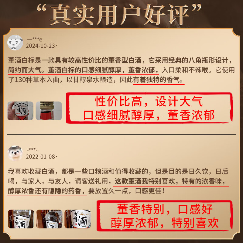 董酒白标 董香型白酒 聚会小酌 日常自饮 54度 430mL 6瓶 整箱装