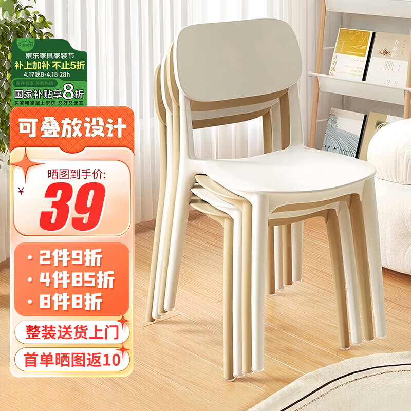 全品屋餐椅凳子塑料椅子办公椅靠背休闲椅书桌椅学习椅化妆椅电脑椅
