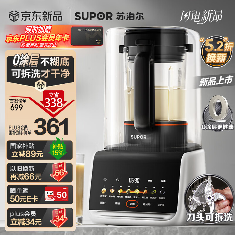 �ղ�����SUPOR������0Ϳ���Ʊڻ��ɲ�ϴ����ԤԼ���ö�����1.5Lȫ�Զ��๦����������ʳ��ե֭��SP511R