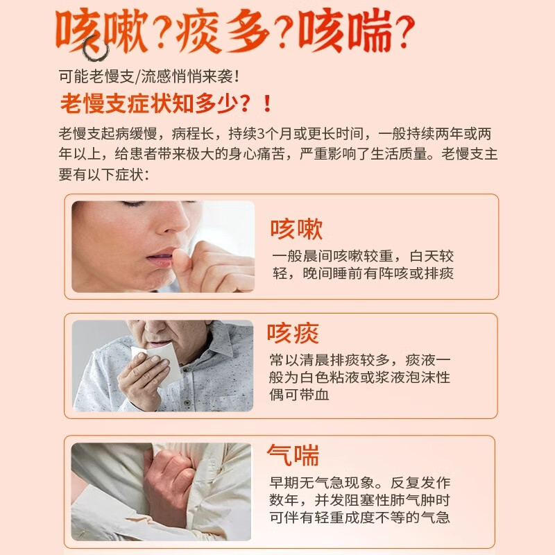 [特一]止咳宝片 0.35g*24片 1盒装 祛痰止咳平喘咳嗽痰多咳喘慢性支气管炎上呼吸道感染儿童止咳药 包邮速发 推荐多盒