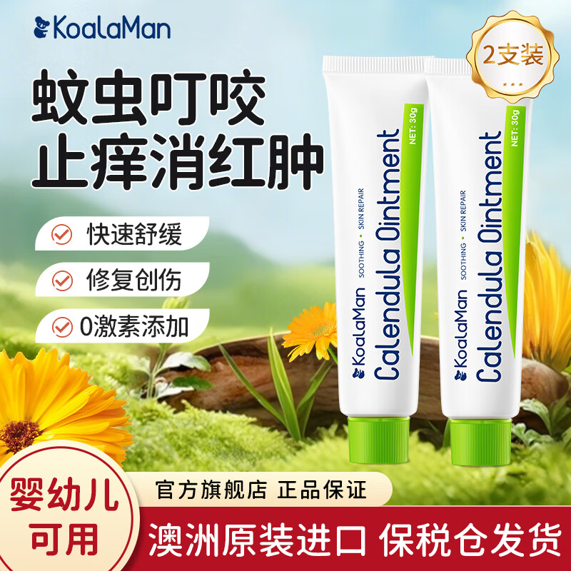 KoalaMan考拉侠澳洲进口金盏花止痒膏宝宝儿童蚊虫叮咬舒缓止痒修护婴儿 【超值优惠】金盏花止痒膏30g*2支