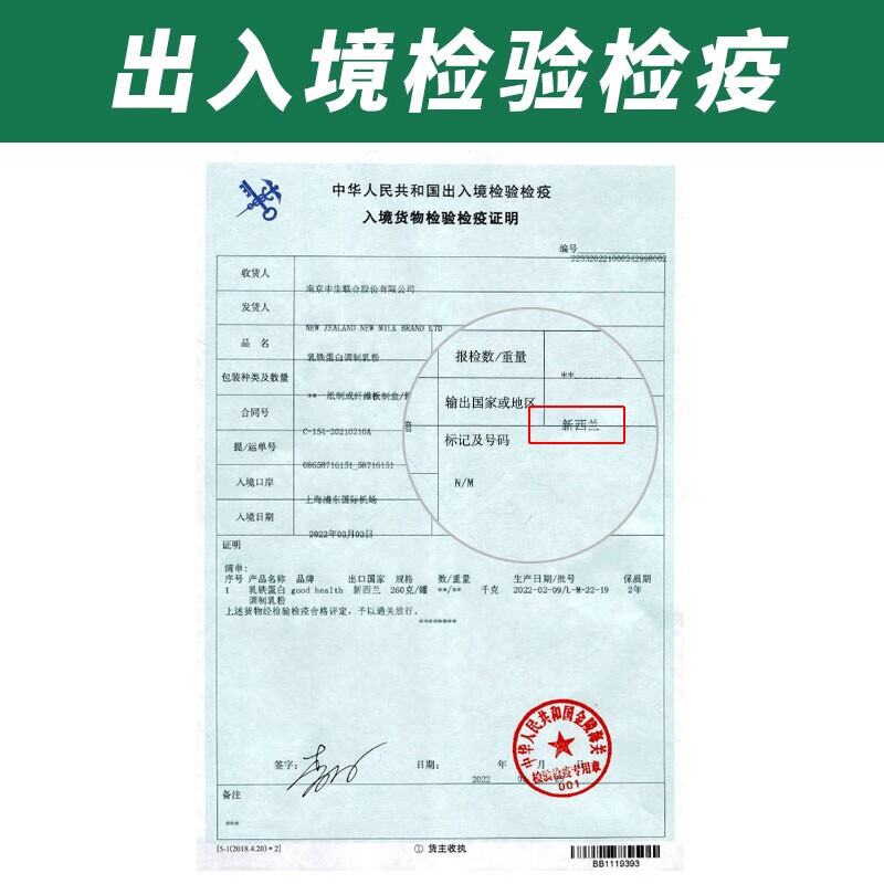 GoodHealth好健康新西兰进口乳铁蛋白调制乳粉含免疫球蛋白儿童宝宝成人营养 1罐260克乳铁蛋白