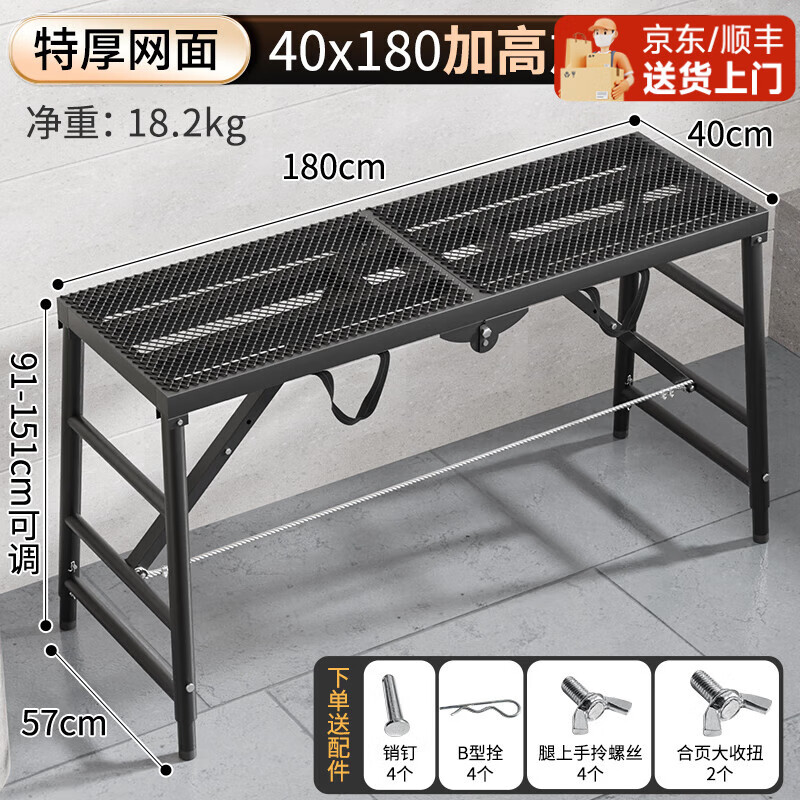 添禧折疊馬凳升降加厚室內(nèi)裝修刮膩?zhàn)佣喙δ鼙銛y移動(dòng)腳手架工程梯子 特厚加固防滑網(wǎng)黑金剛180*40加高