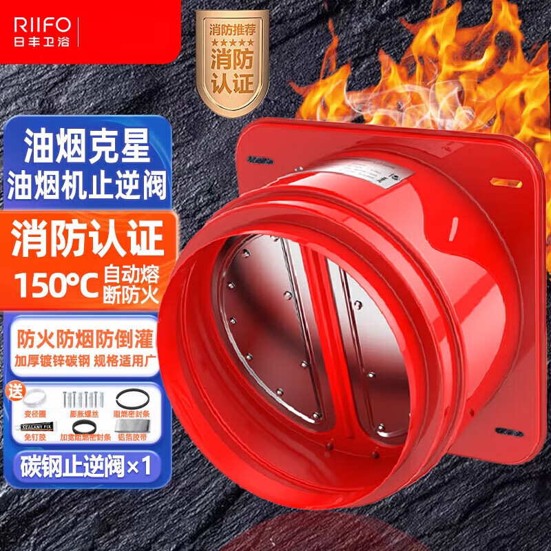 日豐【】RF抽油煙機止逆閥廚房排煙防火耐高溫 防火加厚碳鋼油煙機止逆閥