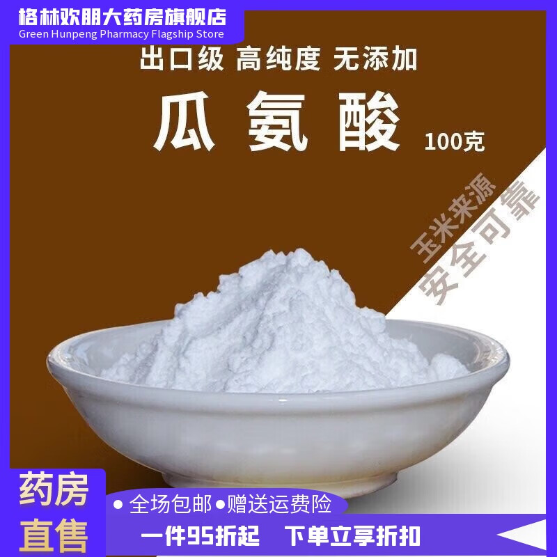 【艦旗店】精氨酸瓜氨酸精氨酸原粉劑l-精氨酸L一精氨酸vitas 瓜氨酸 100·g/袋 +量勺