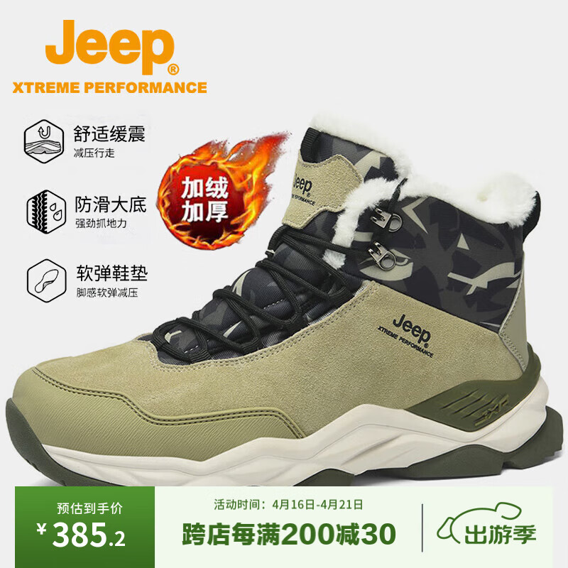 Jeep雪地靴男加厚保暖防寒徒步鞋男士工裝鞋耐磨防滑戶外登山鞋男