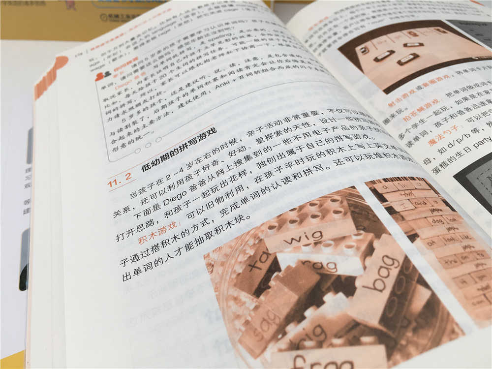 我带孩子学英语