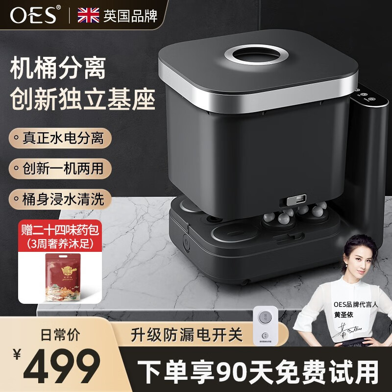 OES 泡脚桶足浴盆全自动按摩智能加热恒温足疗洗脚盆足浴深桶家用按摩器送爸妈生日礼物 安全防漏电+干湿两用+单桶 黑