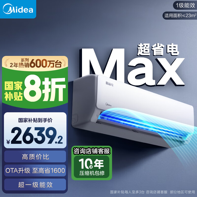 ���Ŀյ� ��ʡ��MAX  ��1.5ƥ ��һ����Ч�յ��һ� �ҵ���Ҳ���20%�յ� KFR-35GW/N8KS1-1X