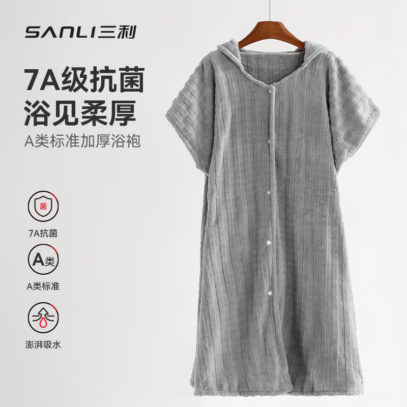 三利家居连帽浴裙女吸水速干不易掉毛浴巾式浴衣男情侣浴袍睡袍 灰色