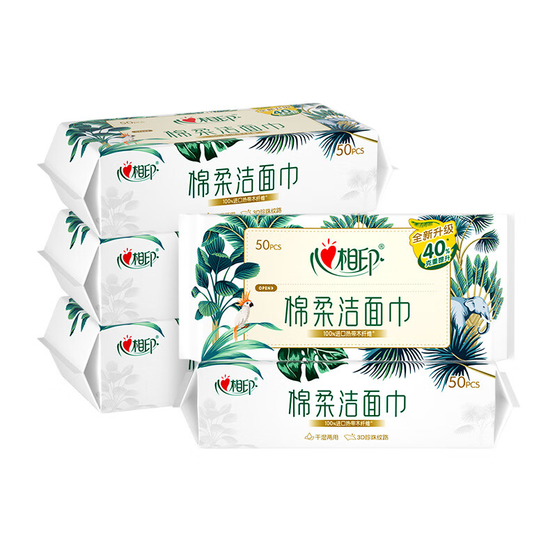 心相印棉柔巾加厚加大 50片5包