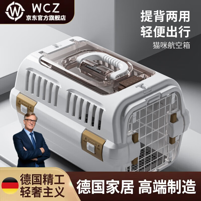 德国猫包外出便携包猫咪航空箱手提猫笼子便携家用宠物托运车载 猫咪航空箱大号(含挂碗+隔尿板)