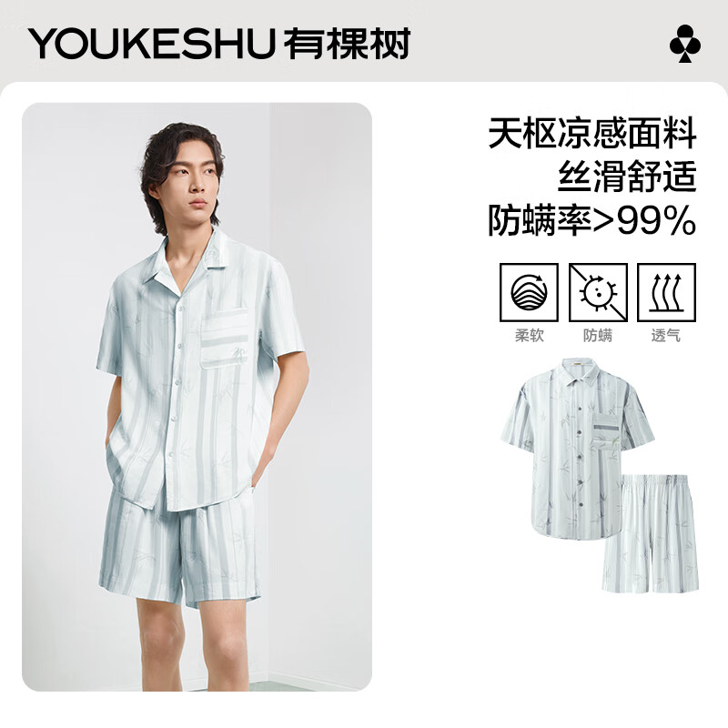 有棵树【代言人成毅同款】睡衣男夏季情侣套装居家防螨凉感家居服女
