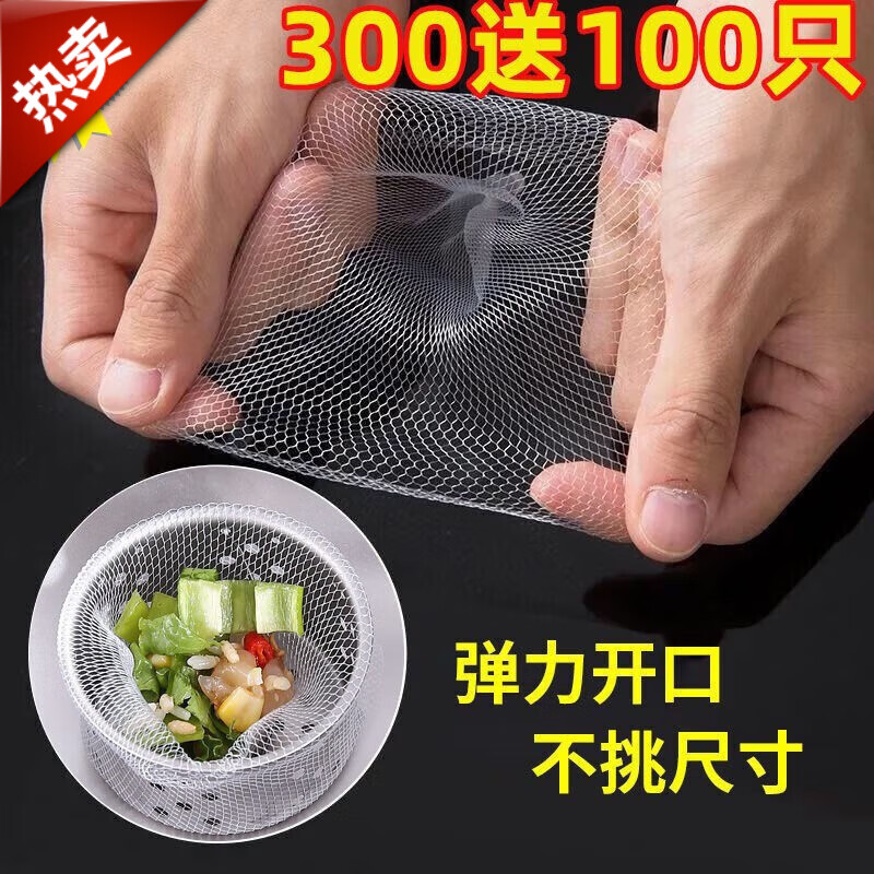 PJ厨房水槽过滤网下水道水池洗碗池地漏提篮垃圾漏网排水口防堵 白色挂架+400只过滤网够用3个月