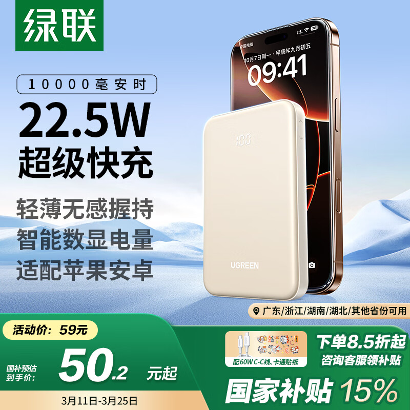 ������籦10000����22.5W��� ���Ϸɻ�������С�������Я�ƶ���Դ ����ƻ��16ProС�׻�Ϊ��ҫ�ֻ�