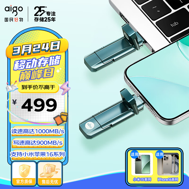 �����ߣ�aigo��1TB USB3.2 Type-C˫�ӿ� �����ٹ�̬U�� U397 ���ٹ�̬U�� ��1000MB/s �����ֻ�����ƽ��