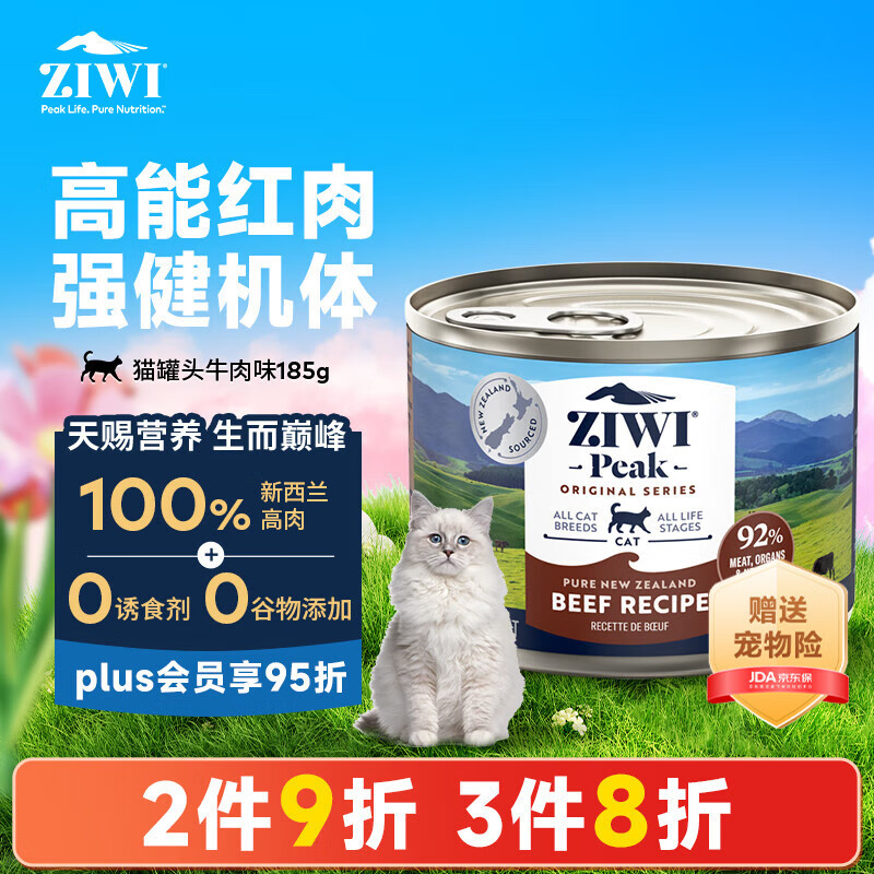 �����۷壨ZIWI����ʳ��ʳţ���ζè��ͷ185g *1�� ȫèͨ����