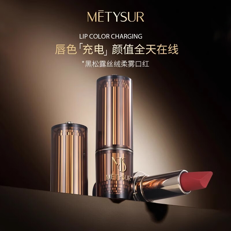 美媞秀（Metysur）雾面哑光口红唇釉持久不掉色不沾杯保湿滋润 T03#肉桂奶咖色