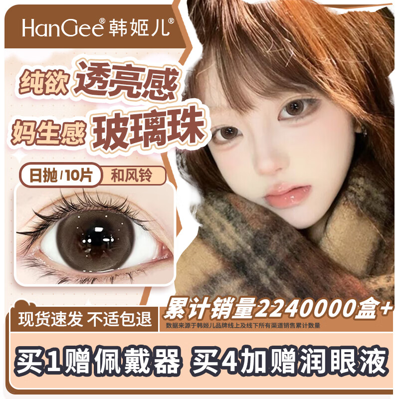 ���ڲ���������������10Ƭ��ͫ������Ȼѧ��������һ�����׽��������۾����۴���Ʒ �����-14.0mm������10Ƭ�� 0��