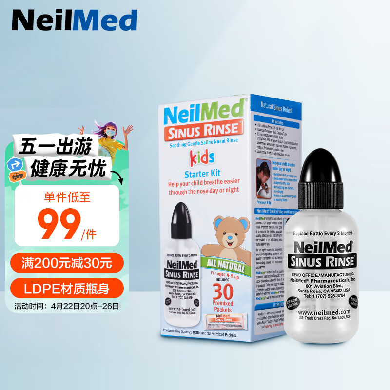 NeilMed 洗鼻器 儿童鼻腔冲洗器生理盐水（120ml+1.04g*30包洗鼻盐）
