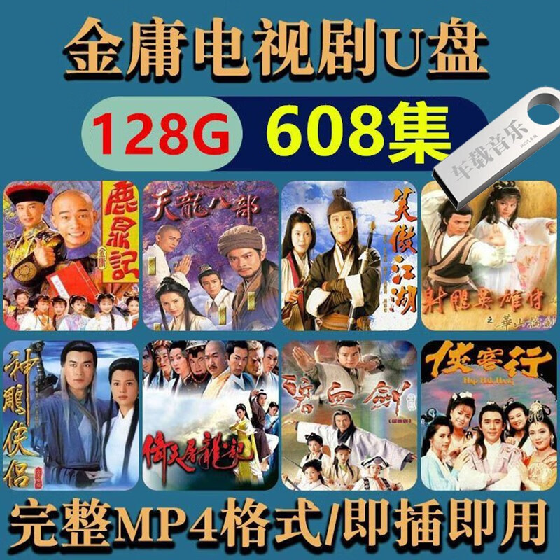 128G��۰��ӹ����ȫ������С˵ϵ�й�17����۹�װ������ӹС˵���Ӿ�MP4������ƵUSB���� 128G 17����ӹ����С˵������ƵU��