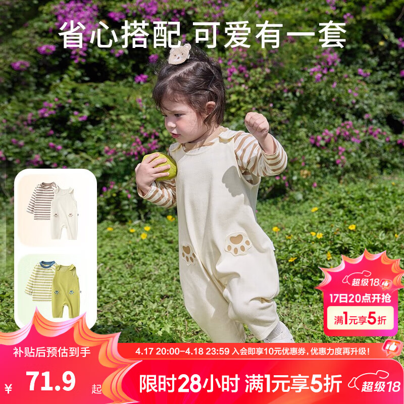 巴拉巴拉兒童套裝寶寶春秋背帶兩件套女童衣服男童洋氣潮 溫暖白咖-00315 100cm