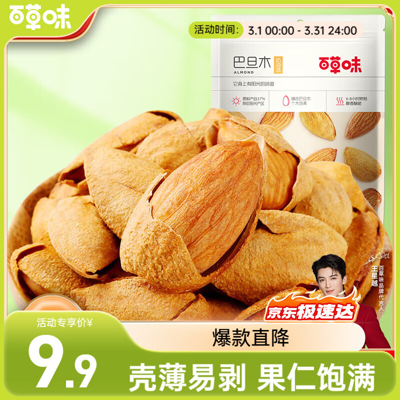 �ٲ�ζ����ζ�͵�ľ100g ÿ�ռ���ɹ�������ʳ������ ���ϰ�װ�����