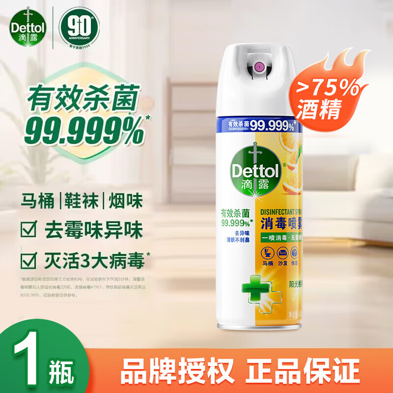 ��¶��Dettol������Һ�������� ɱ��99.9% �������Ҿ�ԡ��Ӥ�׶����ﻷ������ ���ƾ��������������454ml 42.9Ԫ
