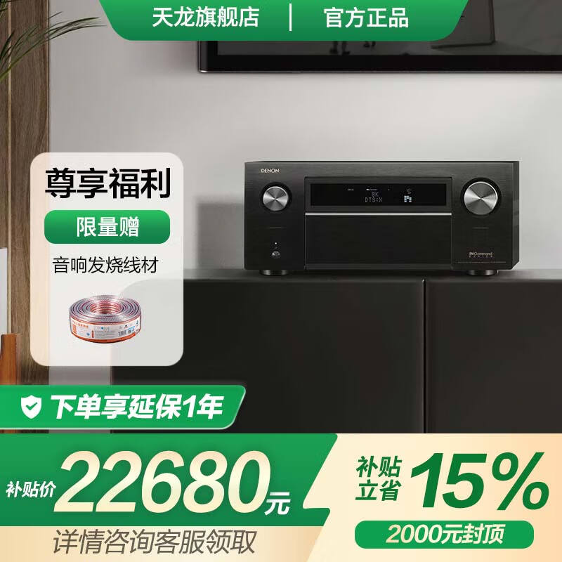 ������DENON��AVC-X8500H����13.2�����콢����ͥӰԺ�������� AV���Ż�8K�ű�ȫ���� DTS:X ����WIFI �ձ�ԭ��  AVCX8500 ��ɫ