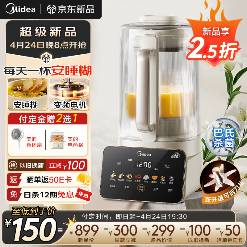 ���ģ�Midea���Ʊڻ����� ��˯Ӫ���Ƽ� ��Ƶ�����ɲ�ϴ ȫ�Զ��๦�� ԤԼ���ϳ��� ������ե֭�����̻� FC12