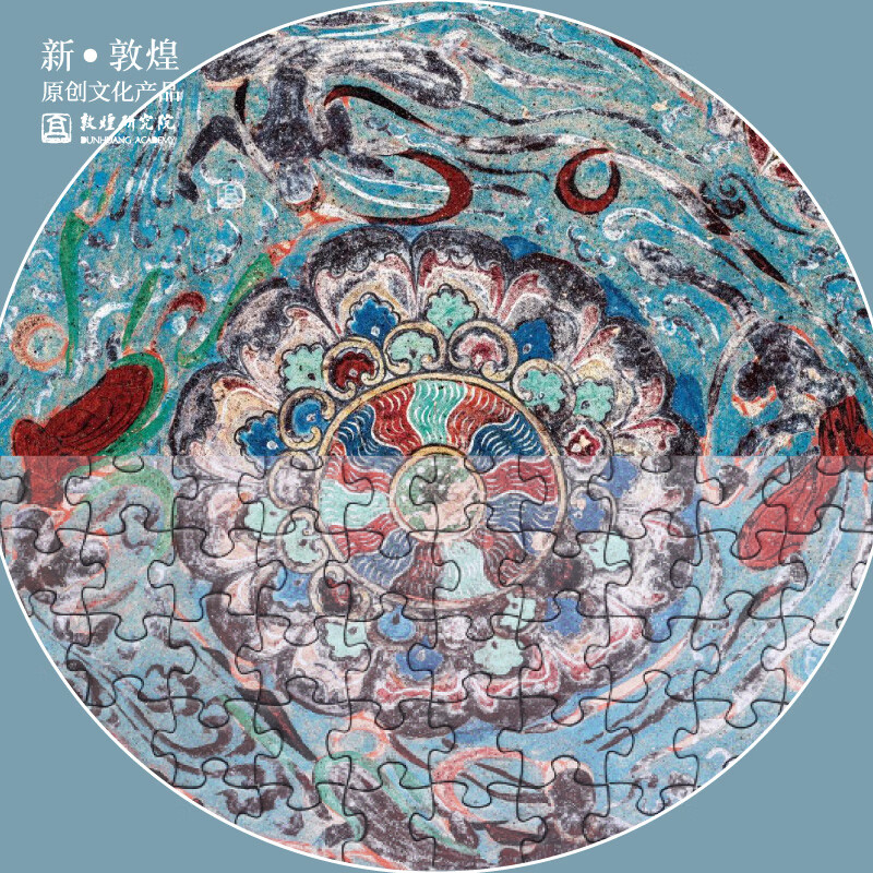 敦煌研究院敦煌壁画拼图diy创意礼物生日送女生男生新款 文殊变_褐色