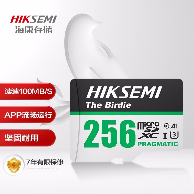 海康威视（HIKVISION）海康威视64GB内存卡32G高速TF卡手机128G储存卡监控256GB存储卡 青雀系列高速绿卡C2256GB 官方标配