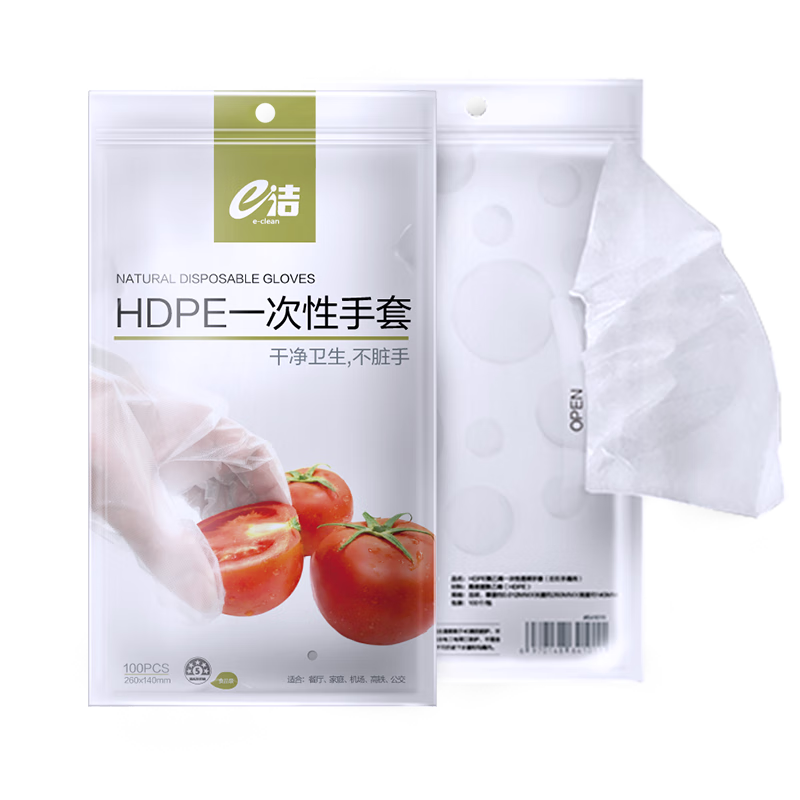 e洁一次性手套100只 – 仅售5.8元