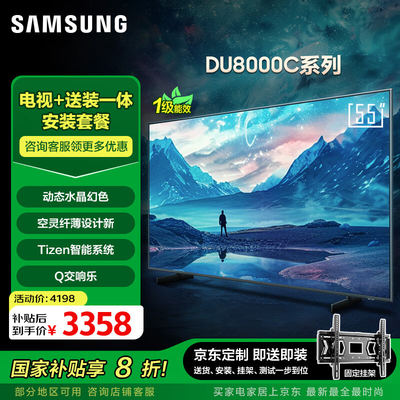 ǣSAMSUNG55DU8000C 55Ӣ ƽҺAI 4K AIܲ֡ ޿ UA55DU8000CXXZ	2720.16Ԫȯ