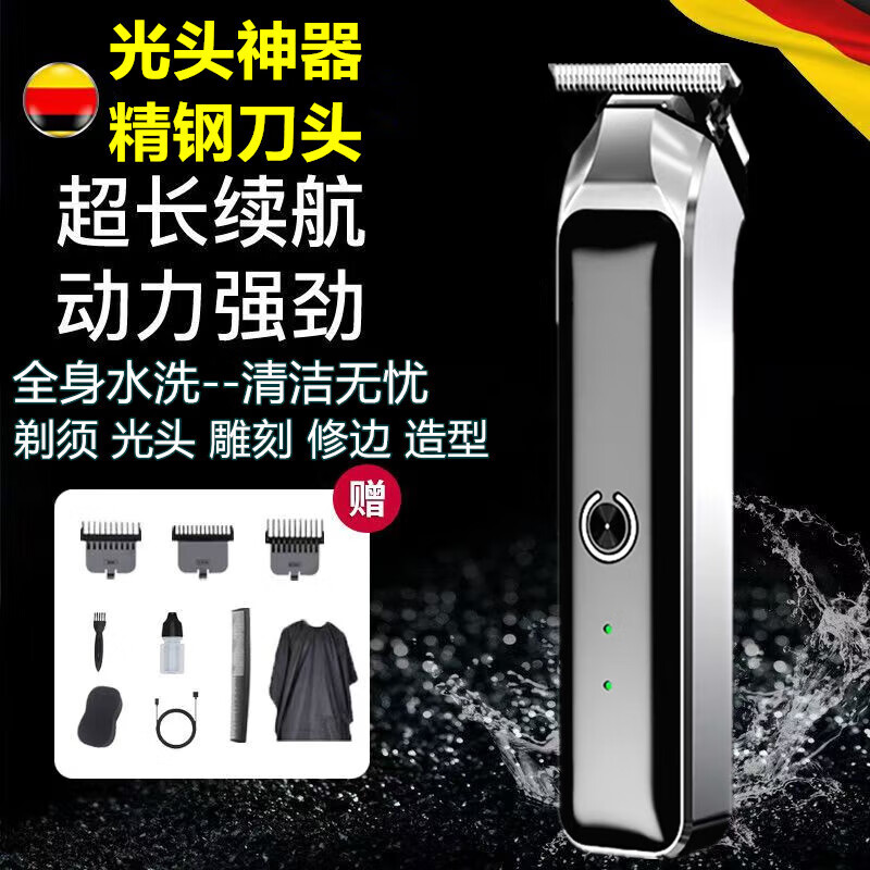菲律甫斯德國(guó)2025全身水洗剃光頭神器修剪器理發(fā)器電推剪剃頭刀電動(dòng)推剪成人兒童專業(yè)發(fā)廊雕刻電推子家用 送圍布梳子【理發(fā) 光頭 修邊 造型】 官方標(biāo)配+備用刀頭二套