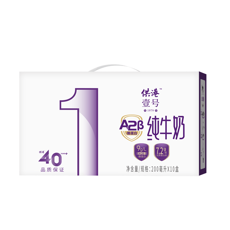 晨光a2纯牛奶 儿童牛奶A2β酪蛋白3.6g蛋白 全脂纯牛奶200ml*10盒