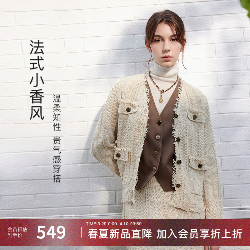 MSLAN溫柔小香/復(fù)古毛邊粗花呢開衫時尚破損感大廓形休閑棉麻外套 淺卡其 M